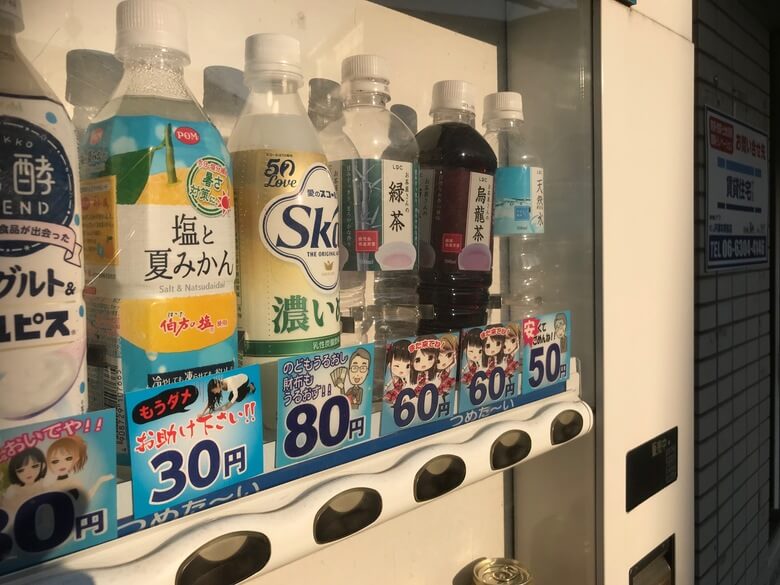 「もうダメ、お助け下さい！！（土下座写真）３０円」の自動販売機