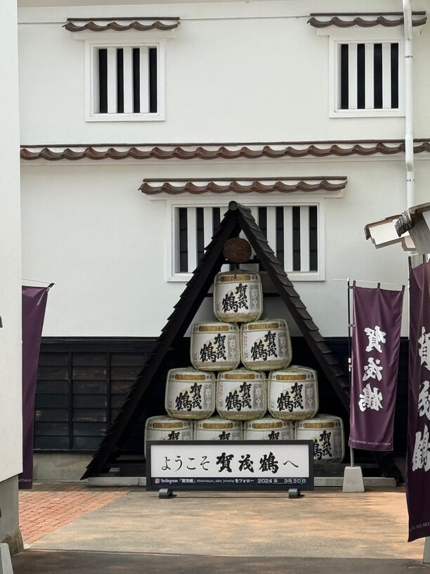 酒処である東広島（西条）で加茂鶴の酒蔵