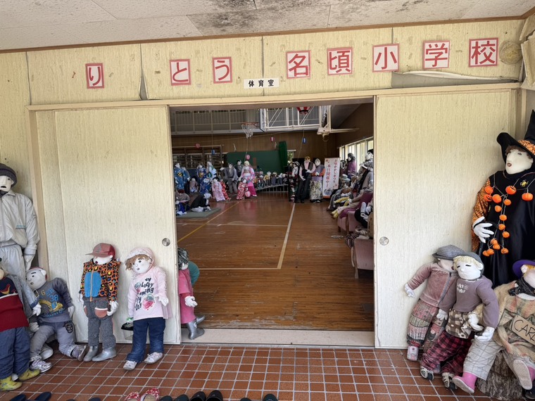 かかしの学校