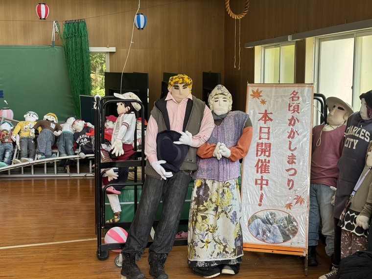 かかしの学校